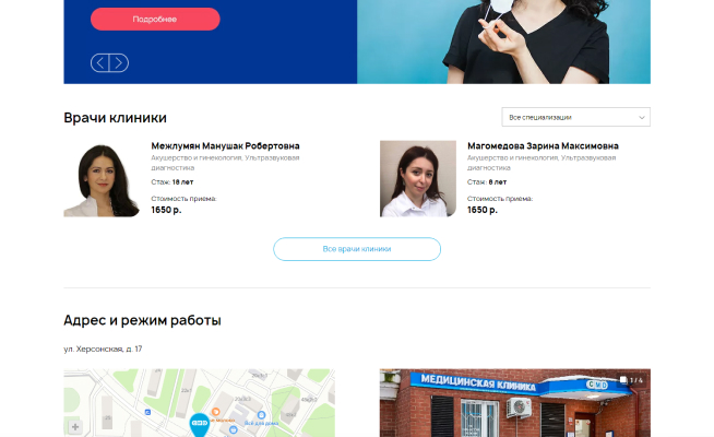 Разработка страниц офисов