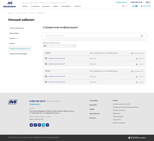 Схема взаимодействия Битрикс24