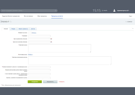 «Редактор бизнес-процессов»