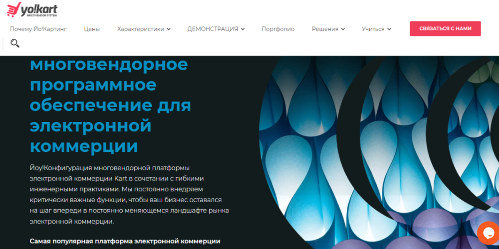 Платформа Yo!Kart 